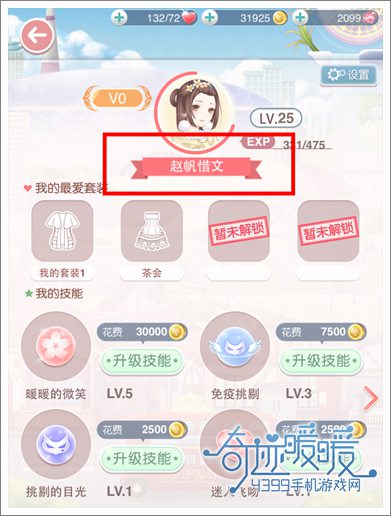奇迹暖暖ID