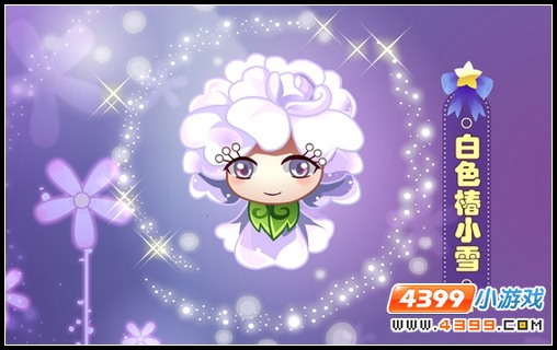小花仙茶花花精灵