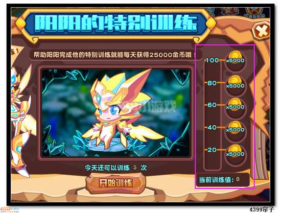 魔神世纪训练值在哪 怎么得