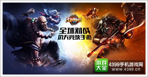 九阳神功手游6月25日开启双端黑盒测试