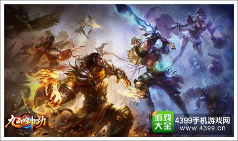 九阳神功手游6月25日开启双端黑盒测试