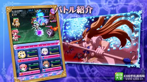 魔法少女拯救世界 《少女技艺》事前登录开始
