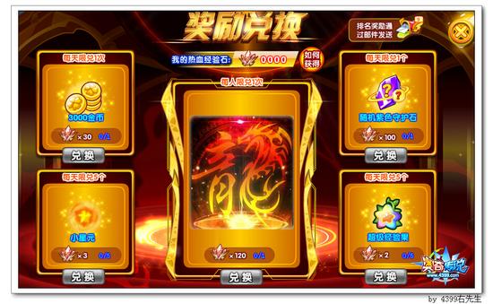 奥奇传说热血经验大赛 星神经验等你拿
