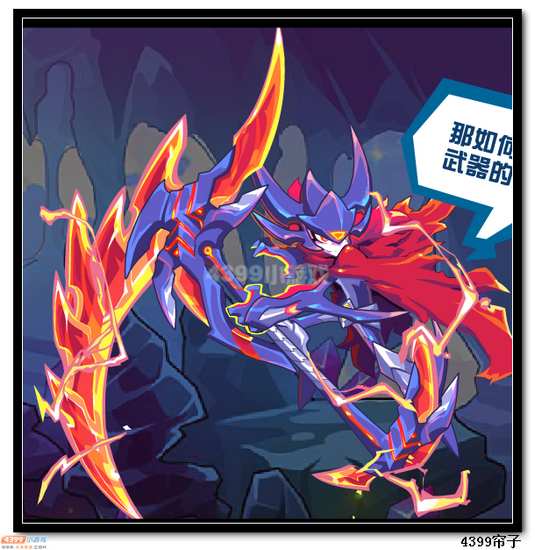 魔神世纪夜夜专属魔神武器落影索魂