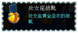 约瑟传说装备秀 圣光天使套装
