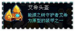 约瑟传说装备秀 圣光天使套装