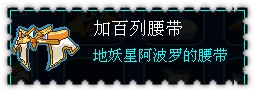 约瑟传说装备秀 圣光天使套装