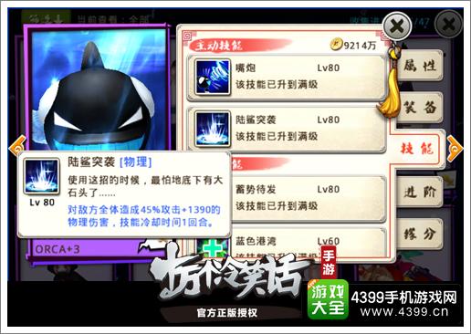 十万个冷笑话手游ORCA