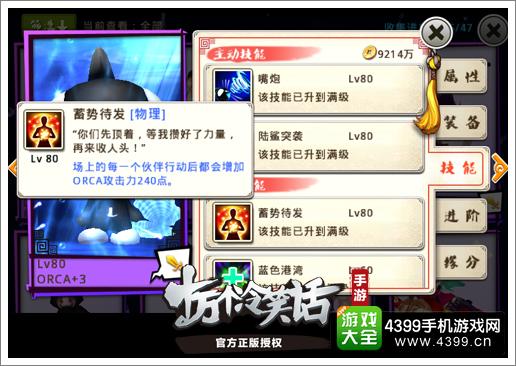 十万个冷笑话手游ORCA