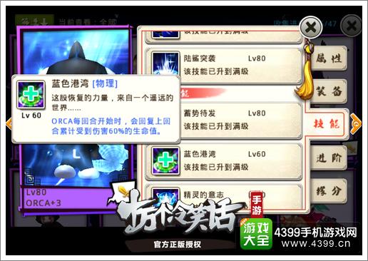 十万个冷笑话手游ORCA