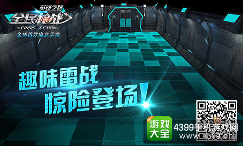 FPS手游迎来PVE时代