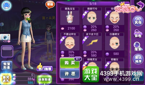 恋舞OL手游