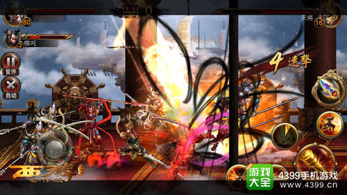 西游降魔篇动作版不删档测试
