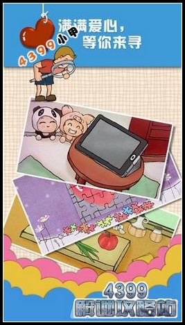 心探攻略