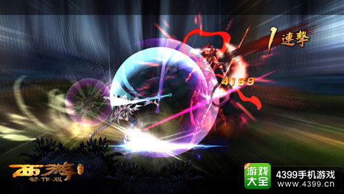 西游降魔篇动作版双平台测试