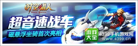 时空猎人端午活动