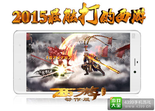 西游降魔篇动作版不删档测试