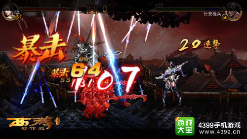 西游降魔篇动作版影刹