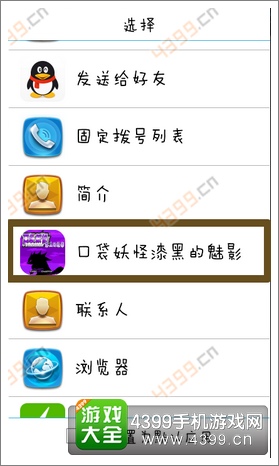 口袋妖怪漆黑的魅影
