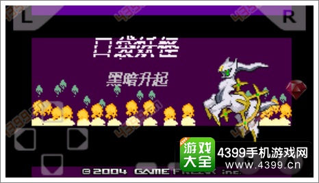 口袋妖怪漆黑的魅影