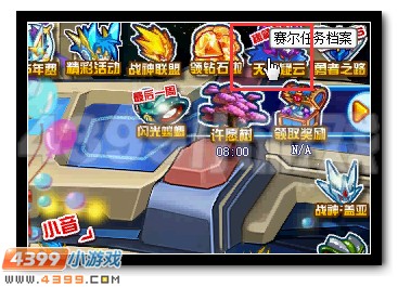赛尔号龙脉之谜 天蛇疑云