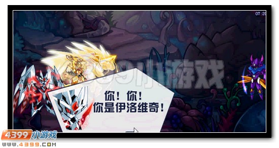 赛尔号龙脉之谜 天蛇疑云