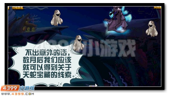 赛尔号龙脉之谜之天蛇疑云