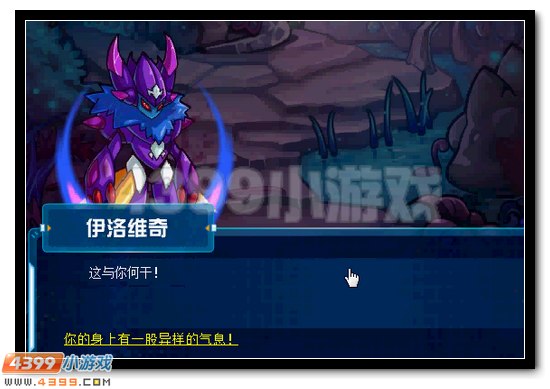 赛尔号龙脉之谜之天蛇疑云