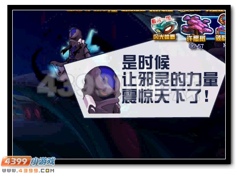 赛尔号龙脉之谜之天蛇疑云