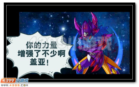 赛尔号6月19日主线剧情