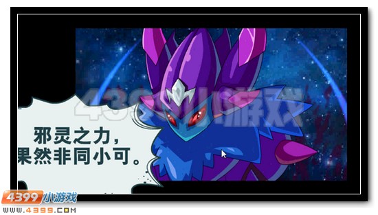 赛尔号6月19日主线剧情