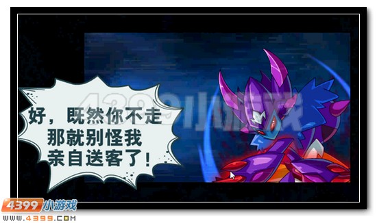 赛尔号6月19日主线剧情