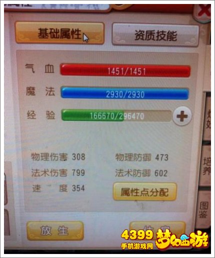 梦幻西游手游平民宠物选择