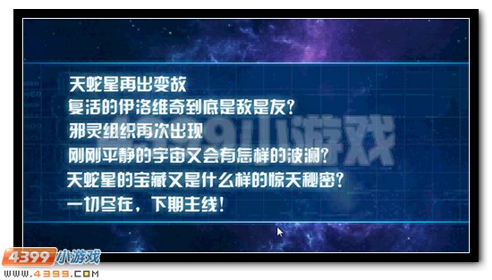 赛尔号6月19日主线剧情