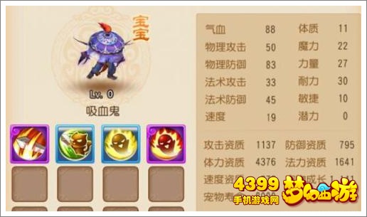 梦幻西游手游宠物怎么选择