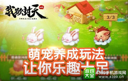 我欲封天web手游