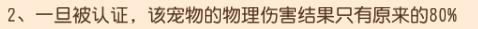 梦幻西游手游宠物选择