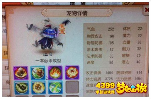 梦幻西游手游平民玩家怎么选择宠物