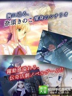 【新鲜事】手机版《Fate/stay night》吾王限免延长 另两条线开卖