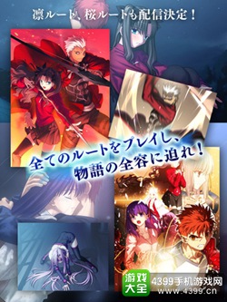 【新鲜事】手机版《Fate/stay night》吾王限免延长 另两条线开卖