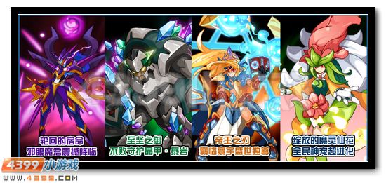 赛尔号6月26日更新预告