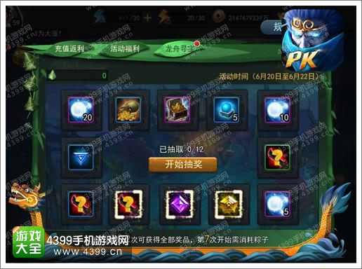 海量福利《乱斗西游》多重活动等你来战