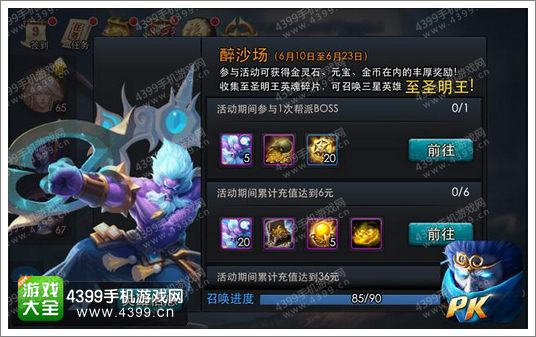 海量福利《乱斗西游》多重活动等你来战