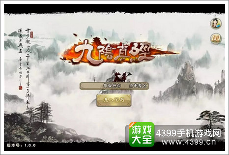 九阴真经