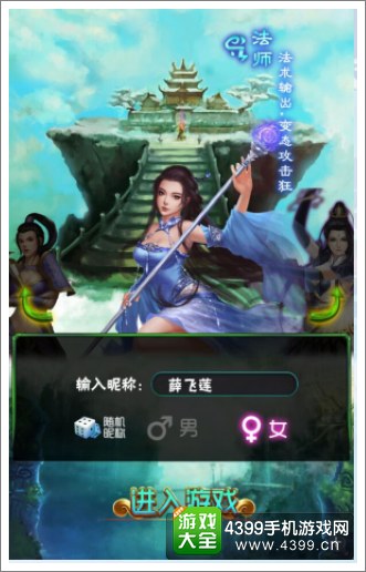 最强弃少手游法师