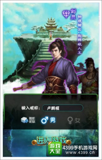 最强弃少手游剑灵