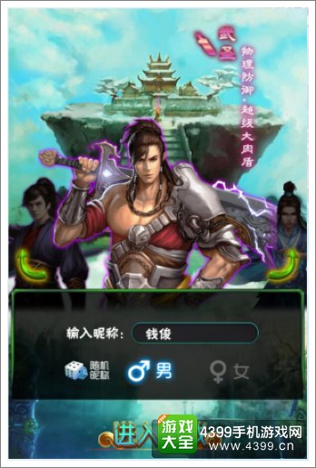 最强弃少手游武圣