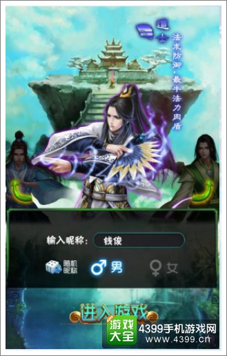 最强弃少手游道士