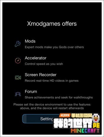 我的世界手机版mod