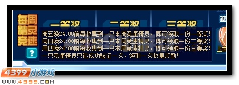 赛尔号编年史新篇